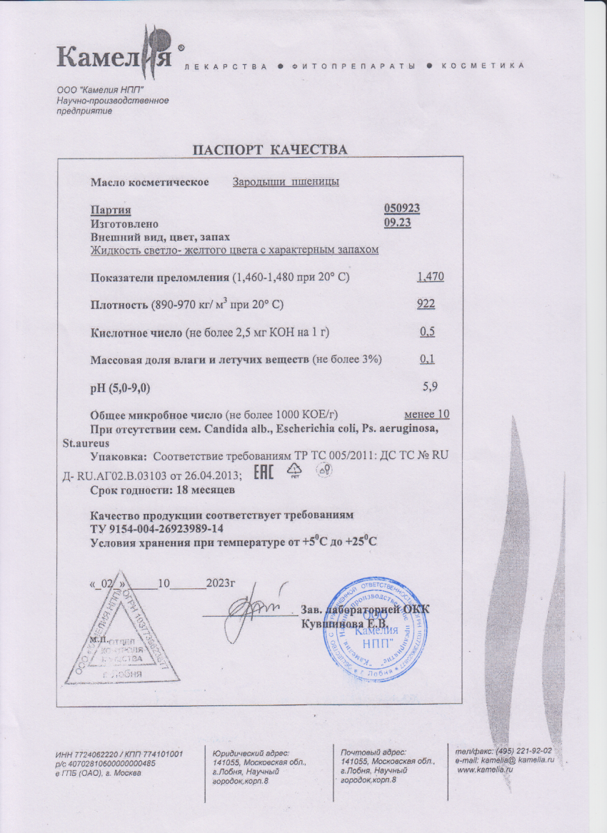Паспорт №092023